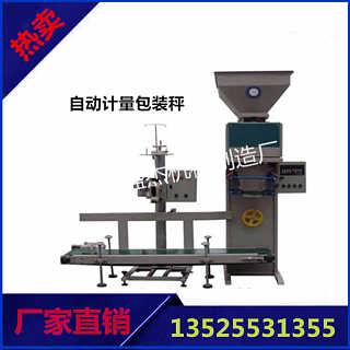 全自動計量包裝機賦能有機肥料加工 盛杰設(shè)備的行業(yè)解決方案