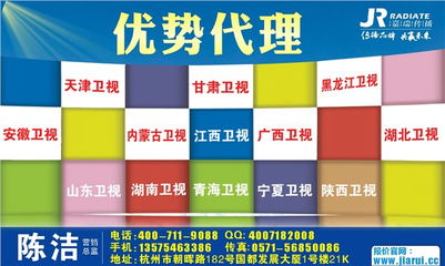 攜手杭州嘉瑞文化，開啟北京衛視廣告新篇章